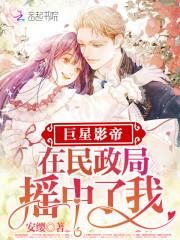 哥哥们重生后把我宠翻天了